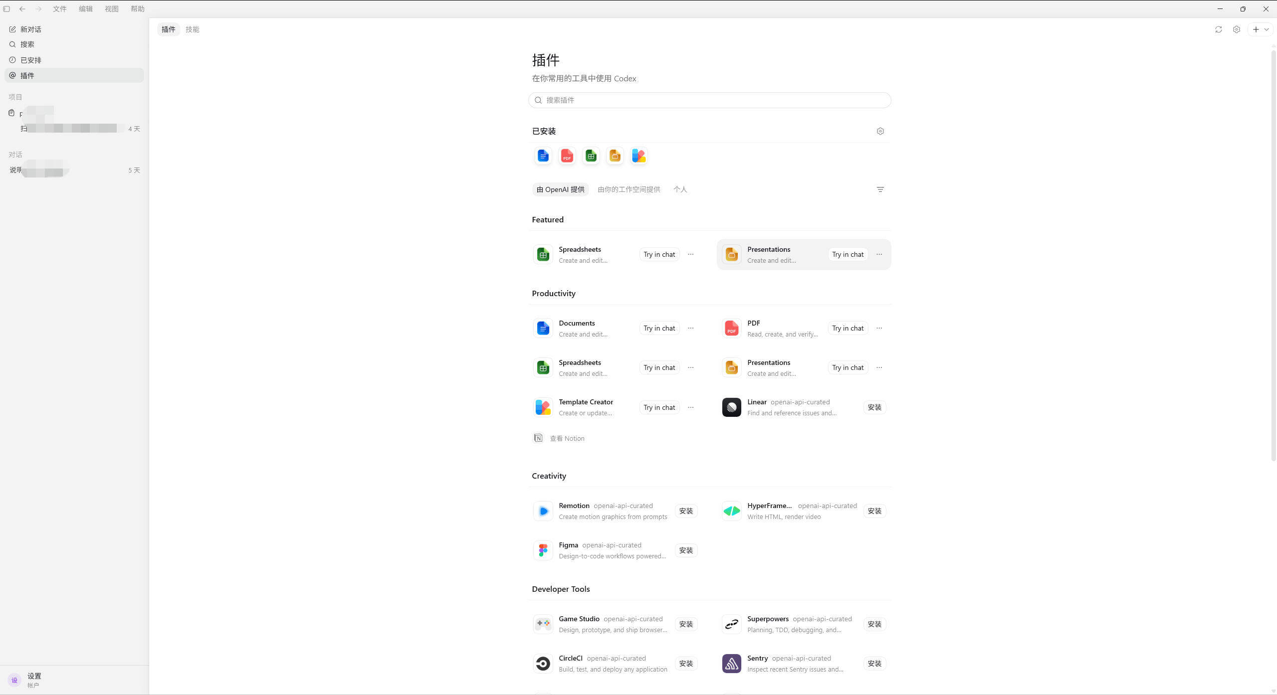 OpenAI Codex 深度评测:从代码补全到全栈开发工作站