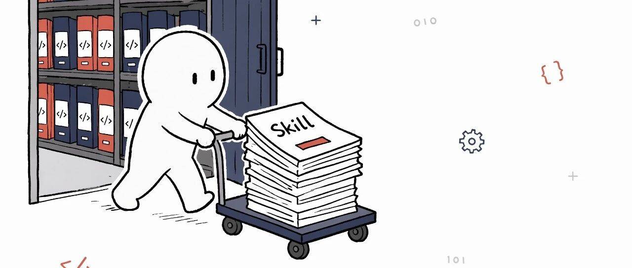 一份可信来源，终结 Skill 管理混乱：Skill 治理最佳实践
