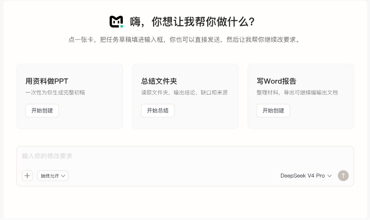 Mirawork实测:这个本地办公智能体凭什么说"安全优先"