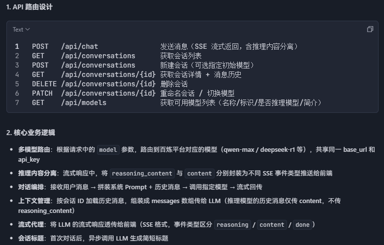 我花半天自己搭了个ChatGPT:多家模型随便切,还能看见AI怎么想