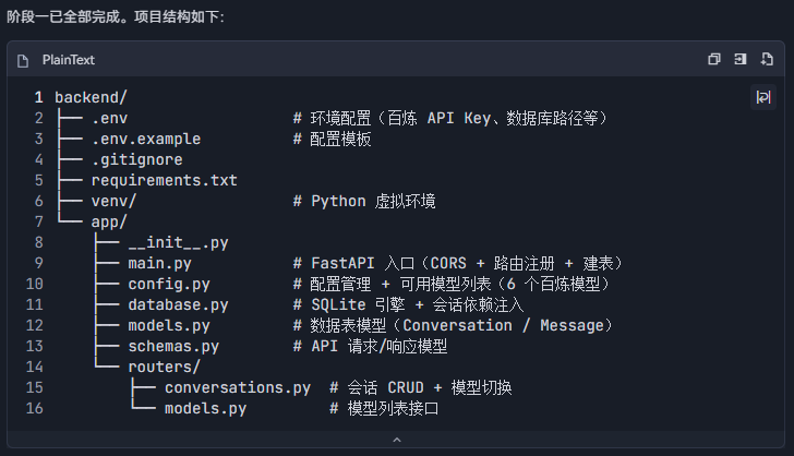 零代码造一个"ChatGPT":从规划到跑通,我踩的坑都帮你避了