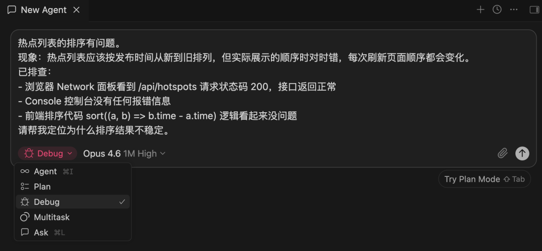 我怒骂：“AI 都解决不了这狗 Bug！” Leader 嘲笑：“用 Cursor 的 Debug 模式，你早就下班了。。”