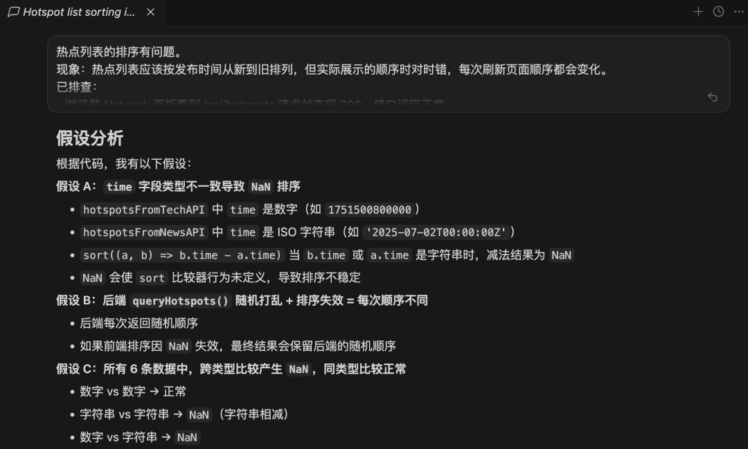 我怒骂：“AI 都解决不了这狗 Bug！” Leader 嘲笑：“用 Cursor 的 Debug 模式，你早就下班了。。”