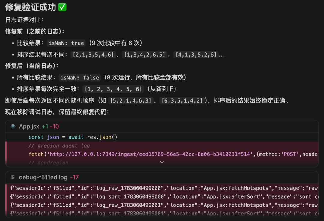 我怒骂：“AI 都解决不了这狗 Bug！” Leader 嘲笑：“用 Cursor 的 Debug 模式，你早就下班了。。”