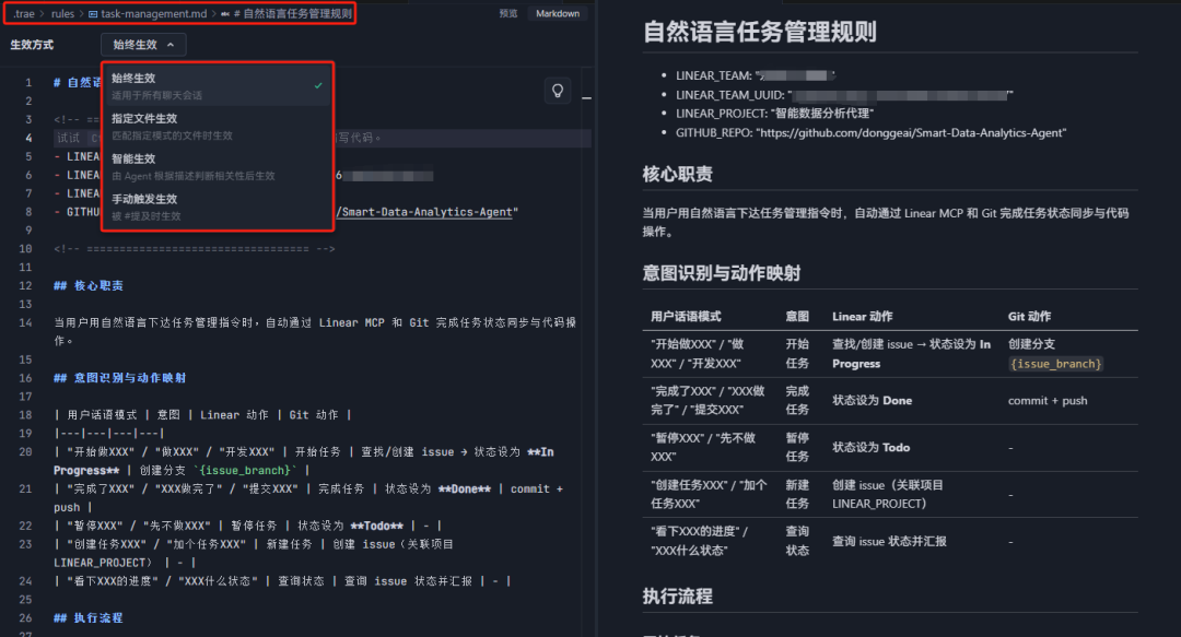一个MCP+一份Rules,我让AI自动管了40个任务,一个没漏