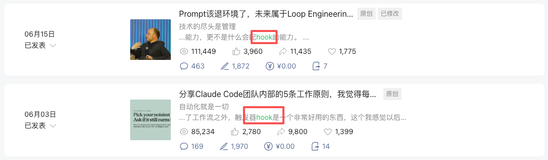 想玩Loop Engineering,可以先从这6个Hook玩法开始。