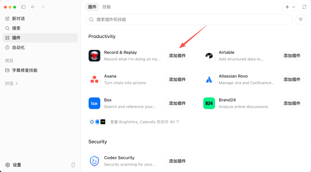 面试官皱眉:“你连 Skills 都不会写?” 我得意:“Codex 新出的录制功能,夯爆了!” 他:“求你入职,给我讲讲~”