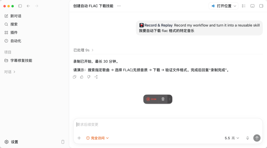面试官皱眉:“你连 Skills 都不会写?” 我得意:“Codex 新出的录制功能,夯爆了!” 他:“求你入职,给我讲讲~”