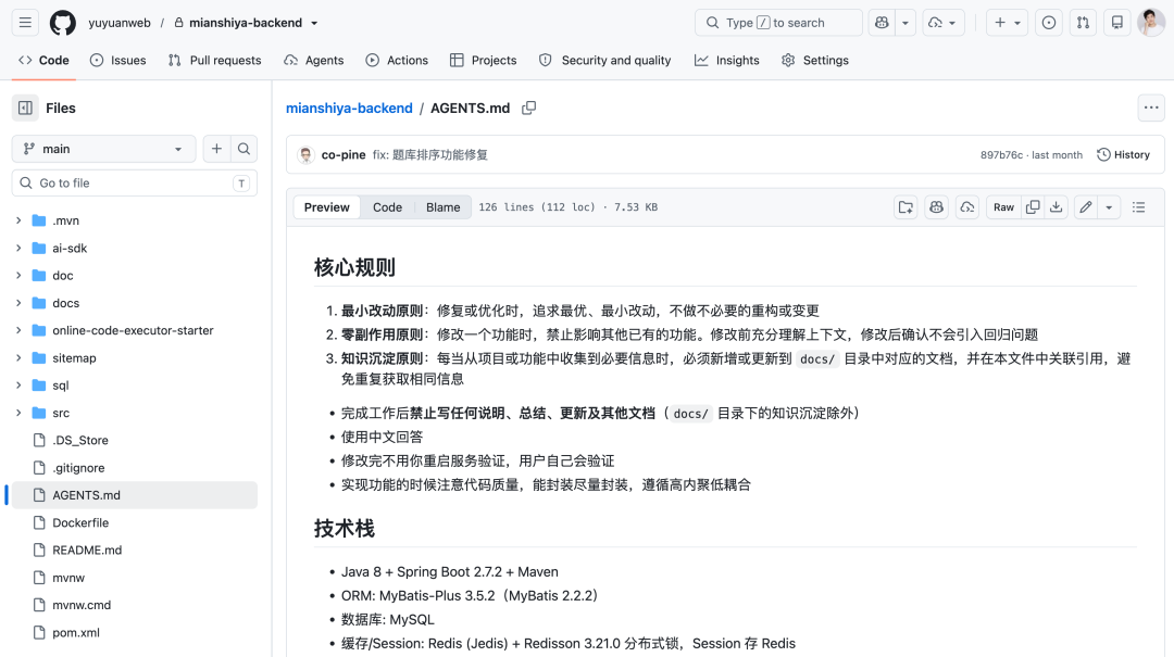 我吓唬面试官:“我用了 Claude Code 两年半!” 他皱眉:“CLAUDE.md 怎么写?” 我挠头:阿巴阿巴。。