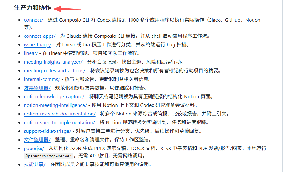 巨牛X的 Codex skill 合集，我翻完后发现这玩意真有用