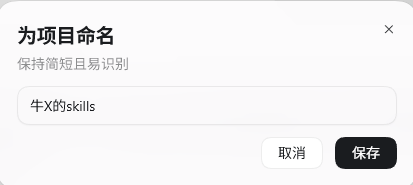 巨牛X的 Codex skill 合集，我翻完后发现这玩意真有用