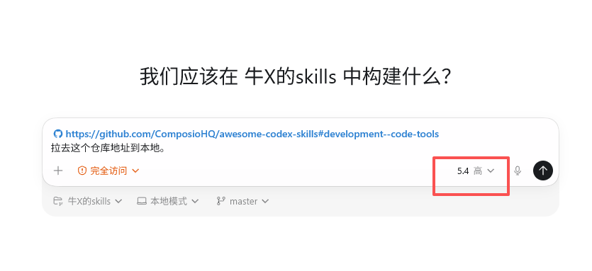 巨牛X的 Codex skill 合集，我翻完后发现这玩意真有用