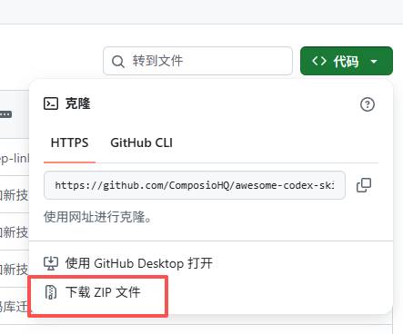 巨牛X的 Codex skill 合集，我翻完后发现这玩意真有用