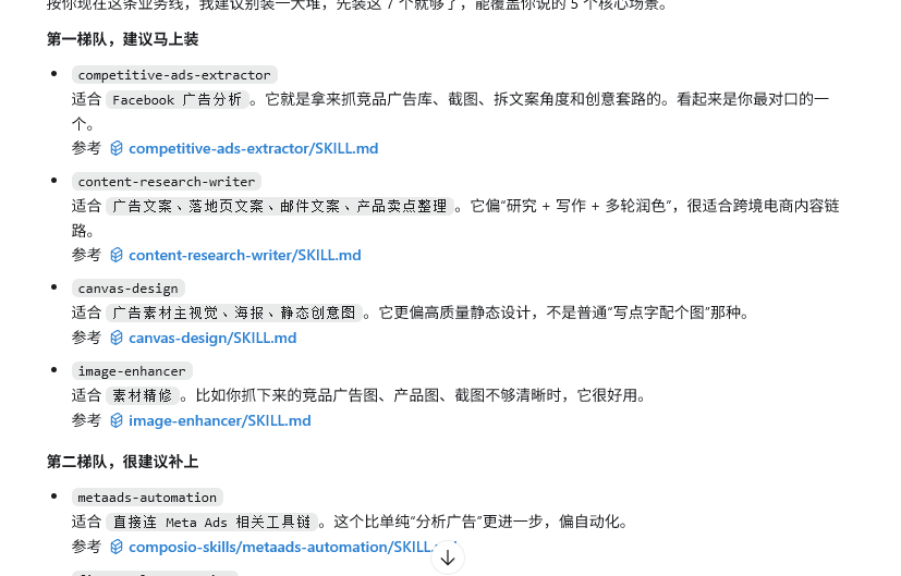巨牛X的 Codex skill 合集，我翻完后发现这玩意真有用