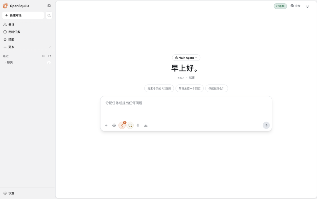 桌面版长这样,本地跑,界面是中文的