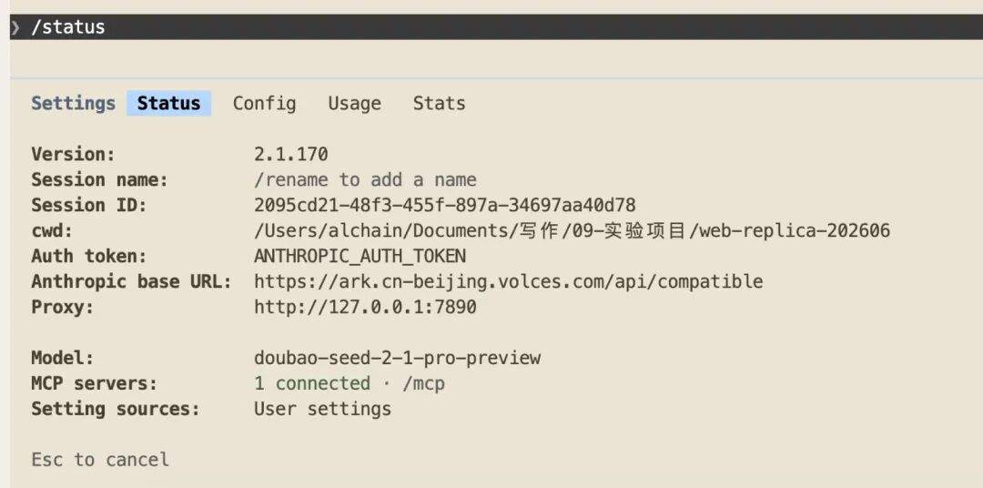 /status显示Model是doubao-seed-2-1-pro-preview