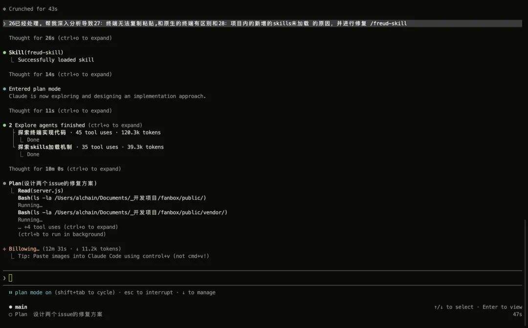 CC里两个Explore agent并行探索的界面