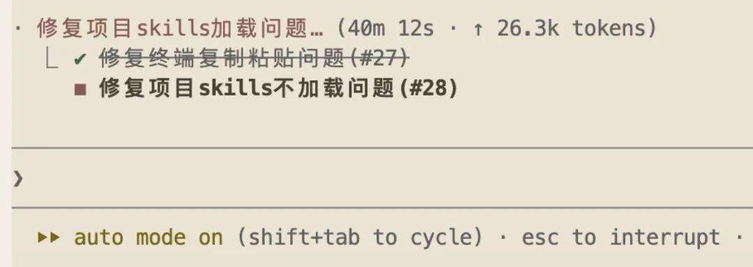 终端里#27已打勾完成、#28进行中,本轮耗时40m12s