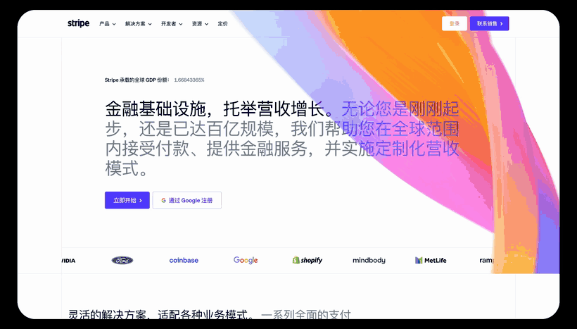 原站Stripe录屏