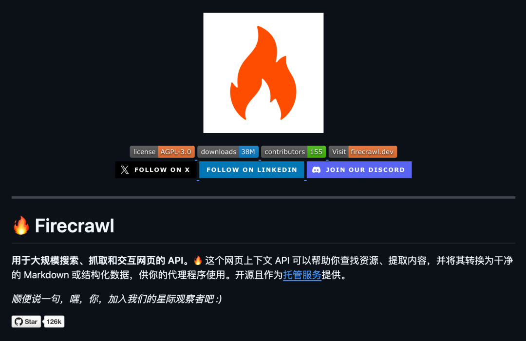 GitHub 上 13 万星的爬虫神器,不要 API Key 就能用了。