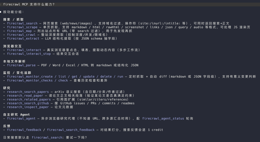 GitHub 上 13 万星的爬虫神器,不要 API Key 就能用了。