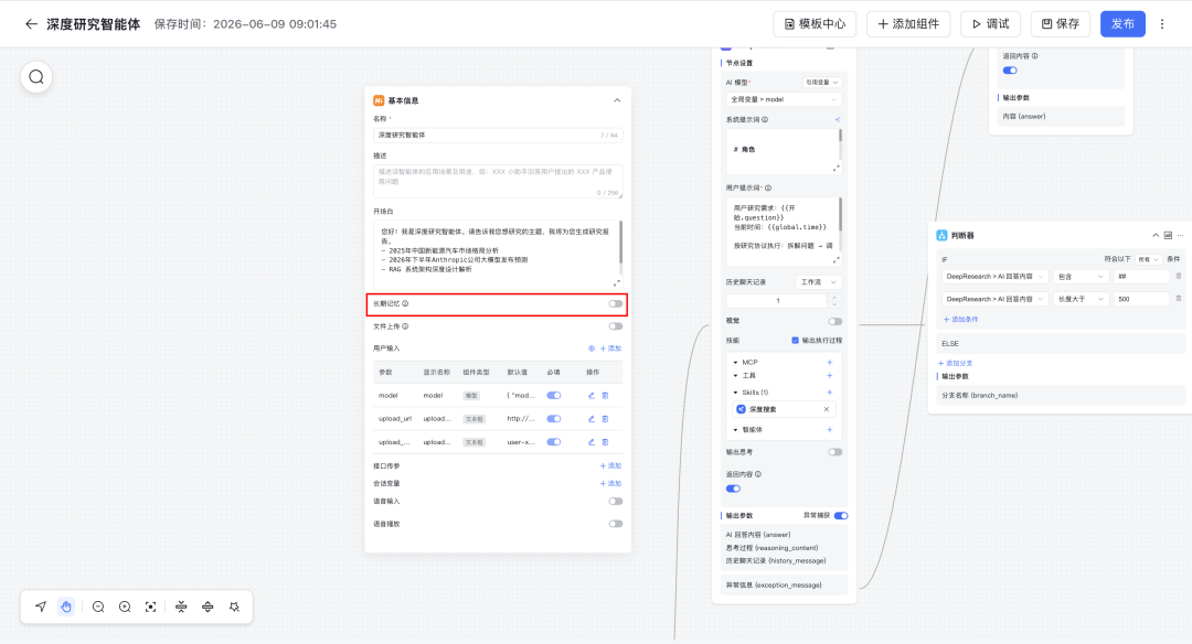 这个 2.1 万 Star 的 AI 工作流开源项目,有一波更新。