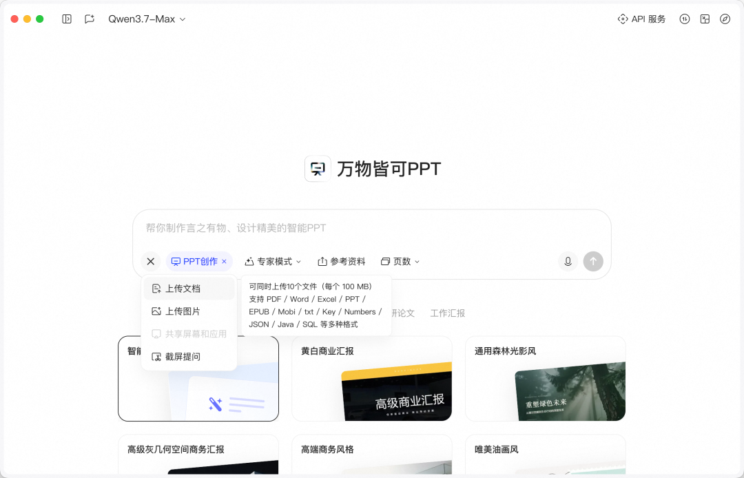 花了小一千订阅语音输入,退了才发现打字根本不是痛点