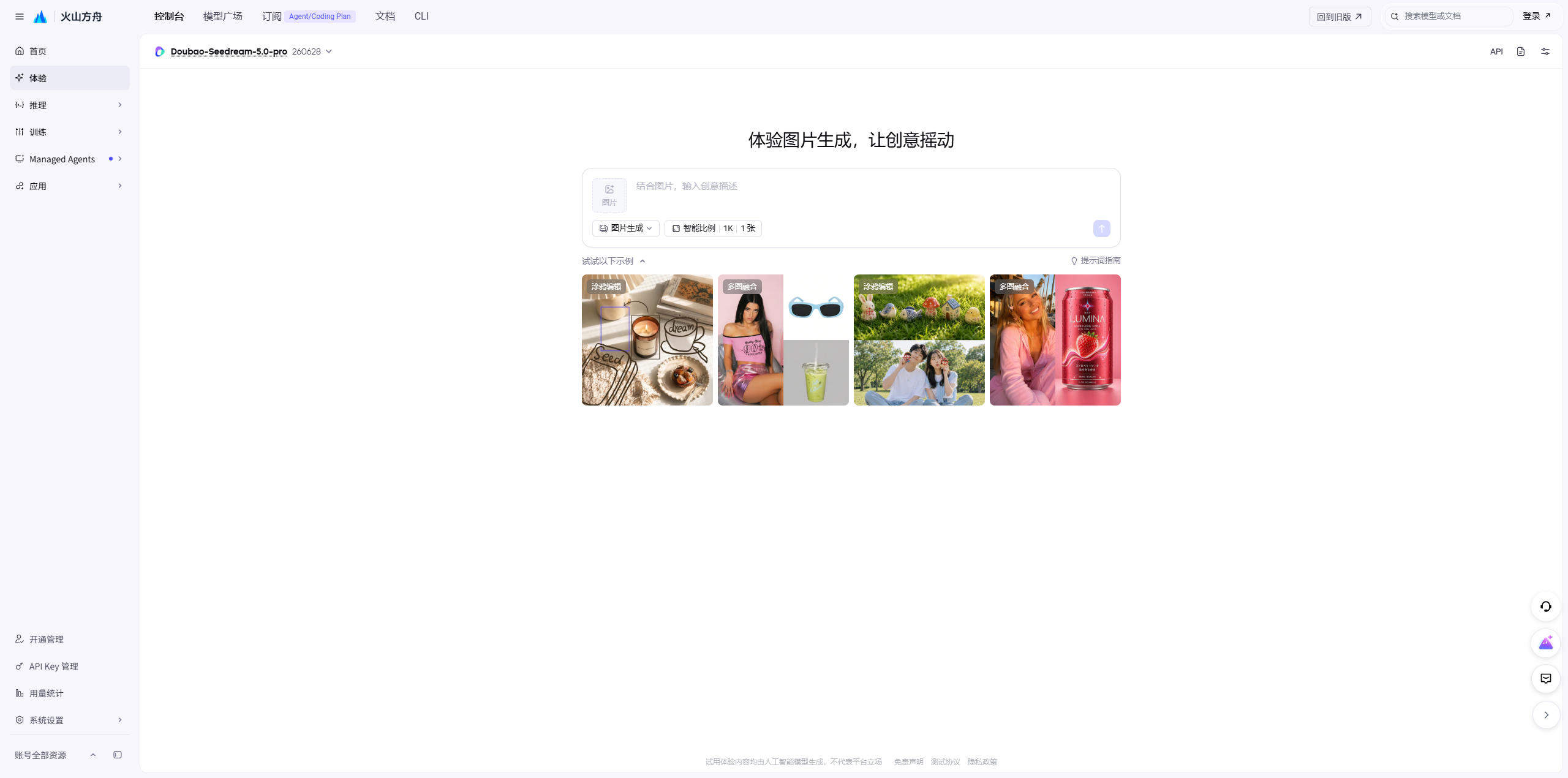 Seedream 5.0 Pro 测评:字节最强图像模型杀回来了