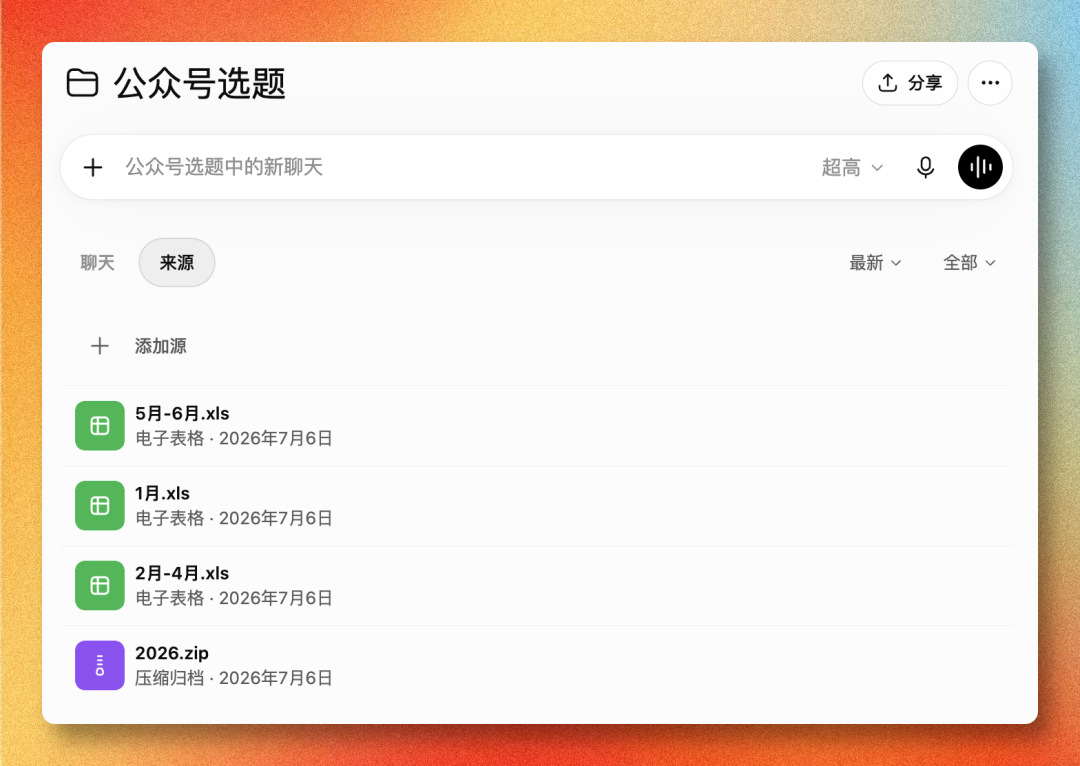 ChatGPT 变了,但很多人的用法还停在旧版本