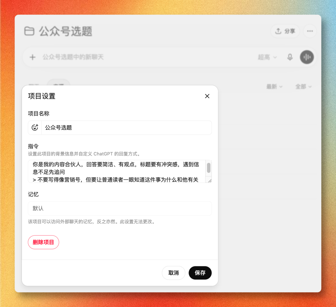 ChatGPT 变了,但很多人的用法还停在旧版本