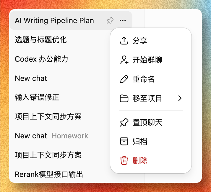 ChatGPT 变了,但很多人的用法还停在旧版本