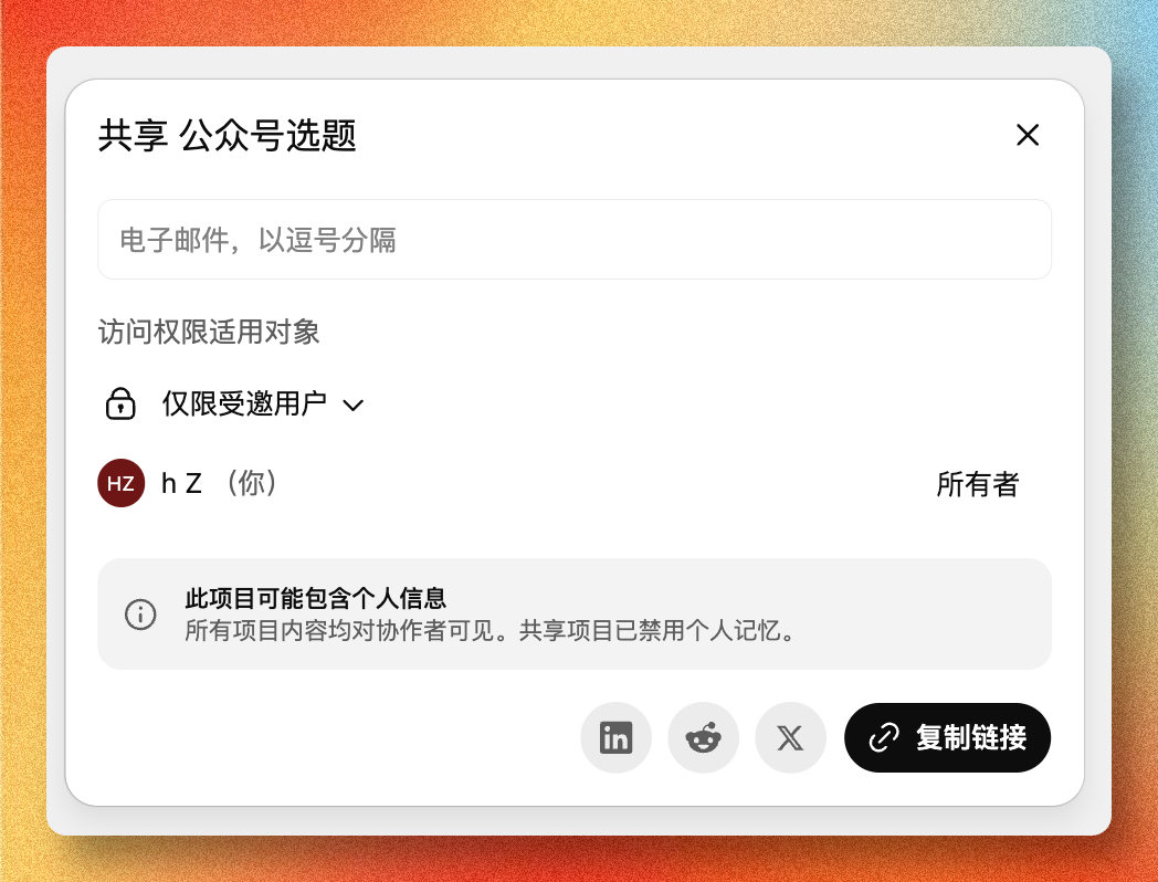 ChatGPT 变了,但很多人的用法还停在旧版本