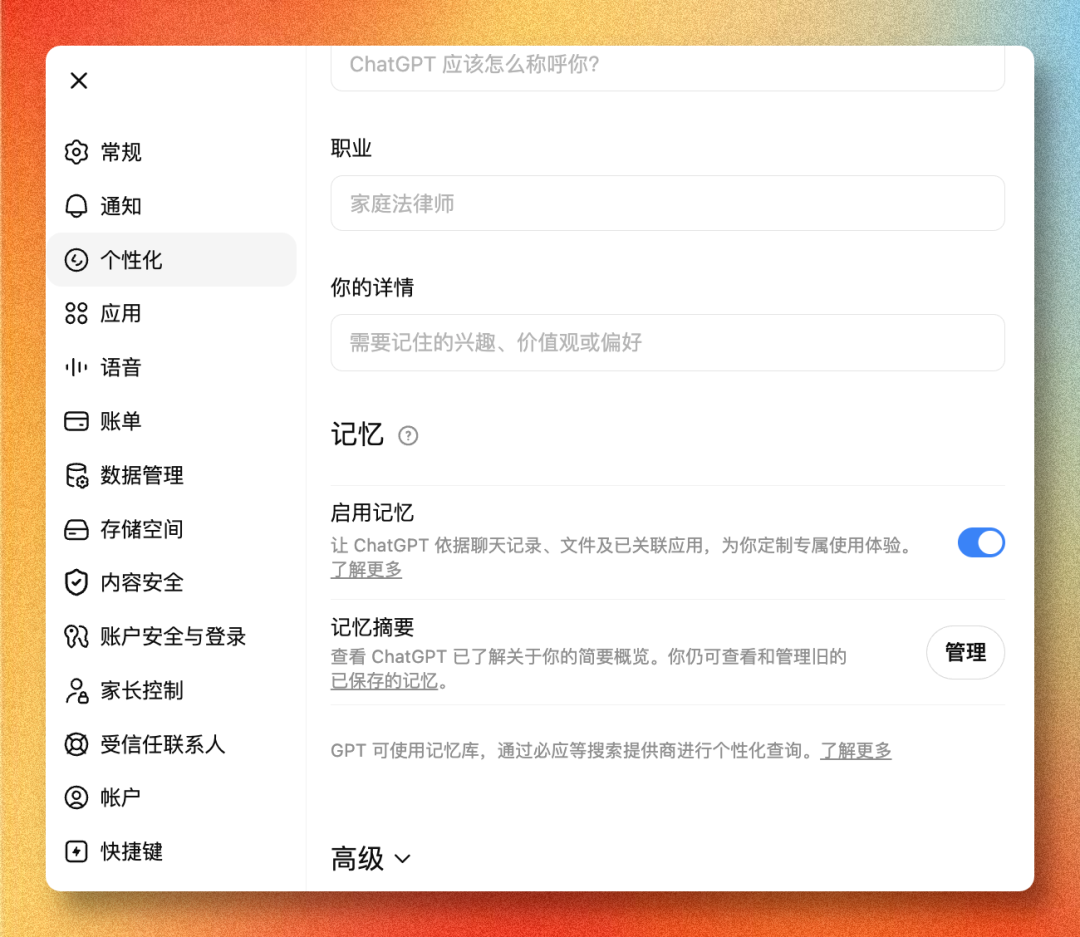 ChatGPT 变了,但很多人的用法还停在旧版本