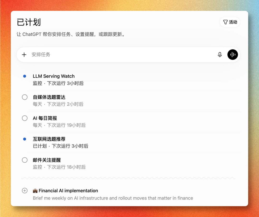ChatGPT 变了,但很多人的用法还停在旧版本