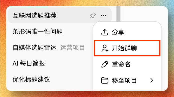 ChatGPT 变了,但很多人的用法还停在旧版本
