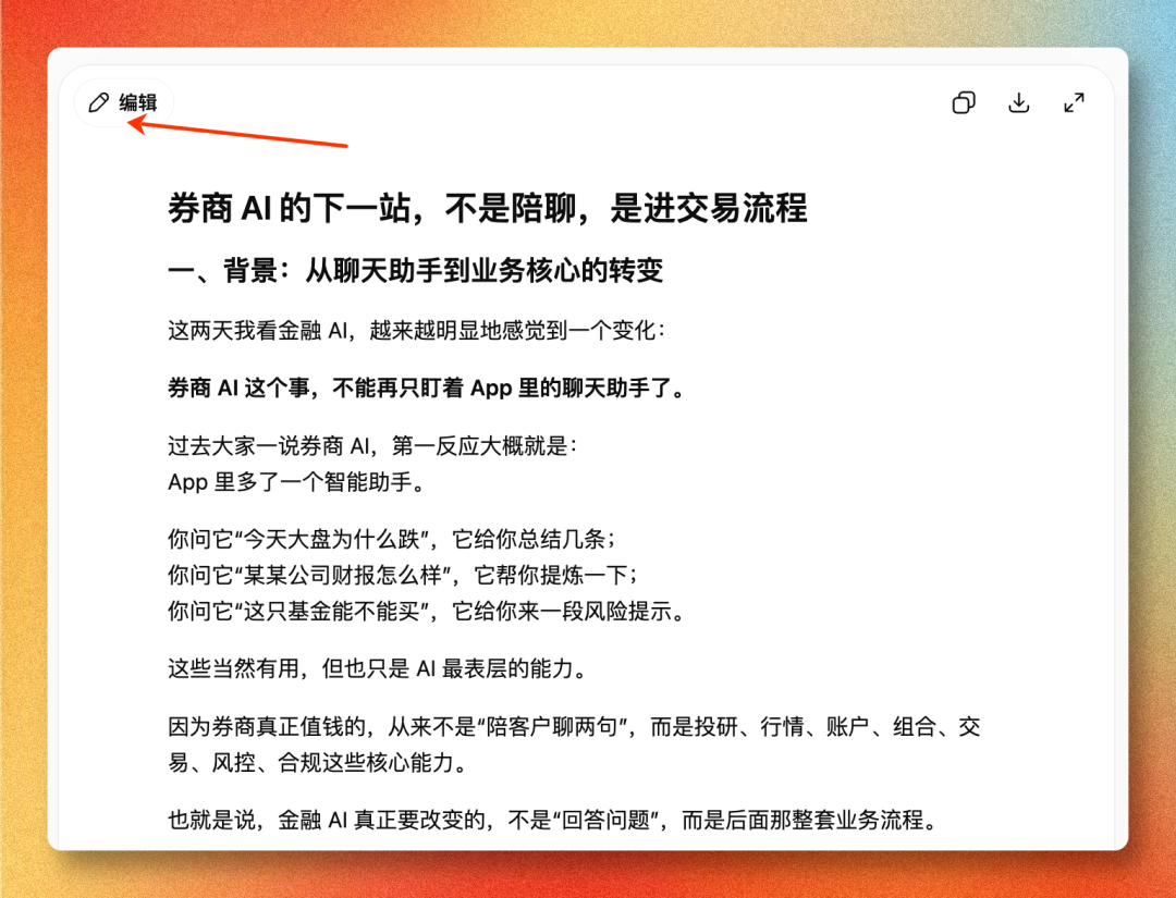 ChatGPT 变了,但很多人的用法还停在旧版本
