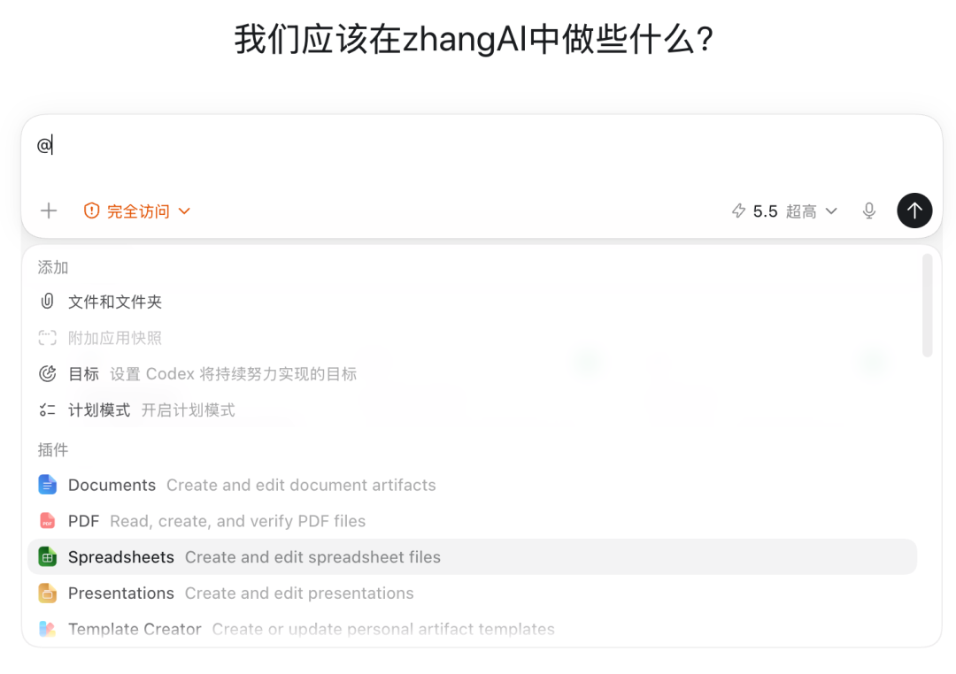 Codex 的办公能力被严重低估了，Word、Excel、PPT、PDF 进工作流了