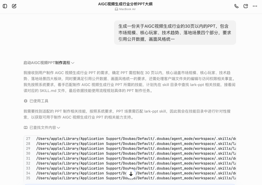 豆包专业版正式上岗！变身工作助理，白天读财报晚上写代码