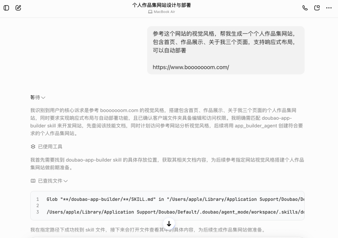 豆包专业版正式上岗！变身工作助理，白天读财报晚上写代码