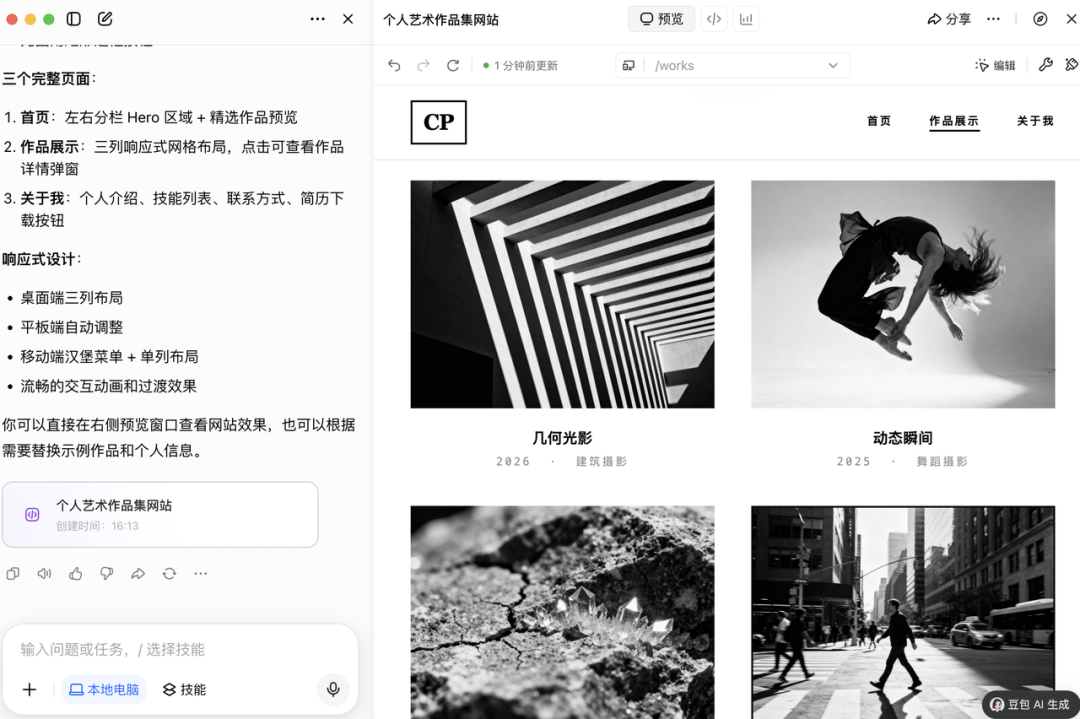 豆包专业版正式上岗！变身工作助理，白天读财报晚上写代码