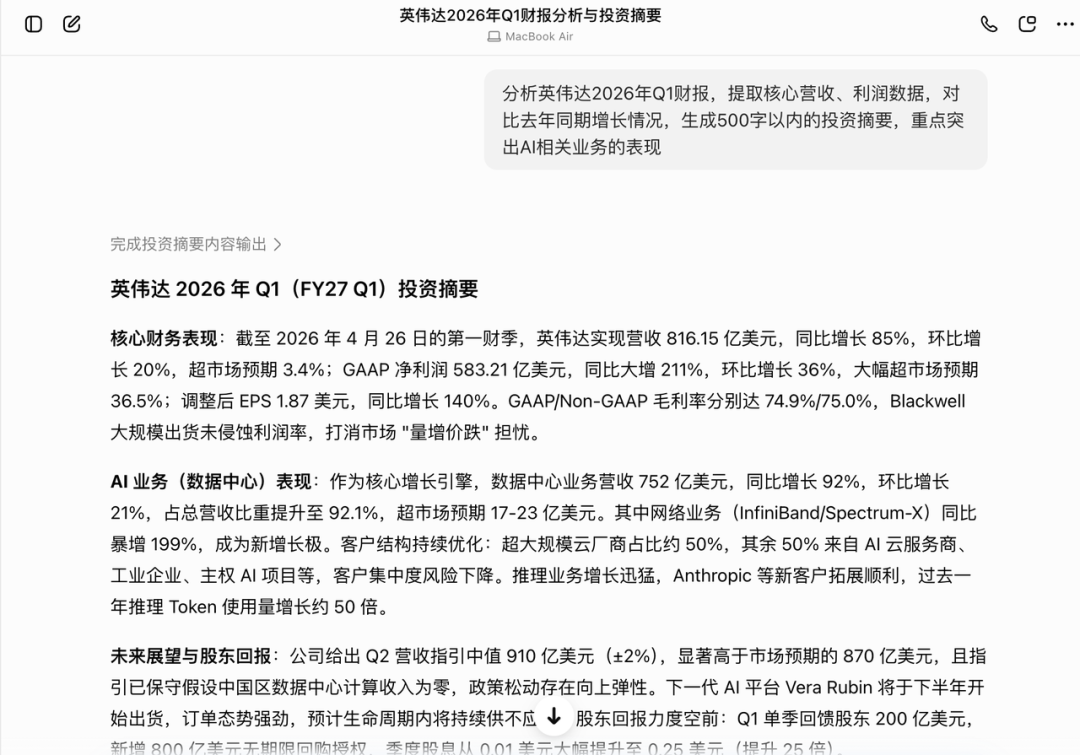 豆包专业版正式上岗！变身工作助理，白天读财报晚上写代码