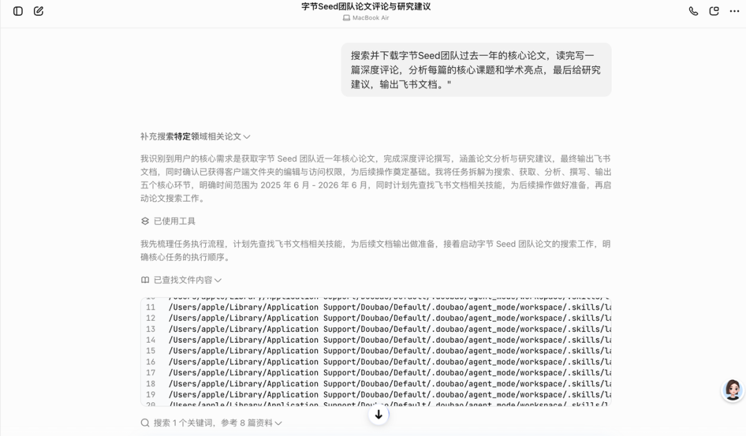 豆包专业版正式上岗！变身工作助理，白天读财报晚上写代码