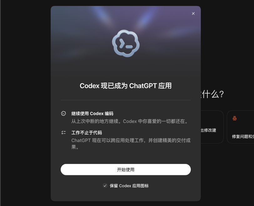 GPT-5.6深夜上线，ChatGPT和Codex正式合并，一个时代结束了。