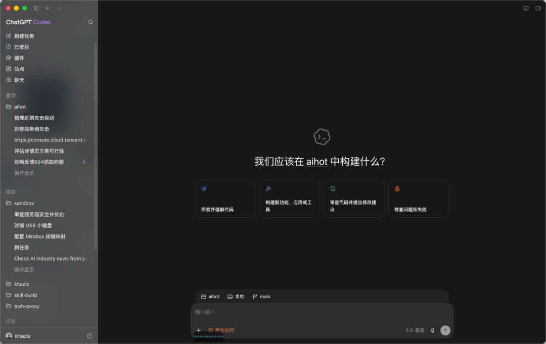 GPT-5.6深夜上线，ChatGPT和Codex正式合并，一个时代结束了。