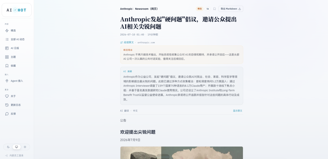 GPT-5.6深夜上线，ChatGPT和Codex正式合并，一个时代结束了。