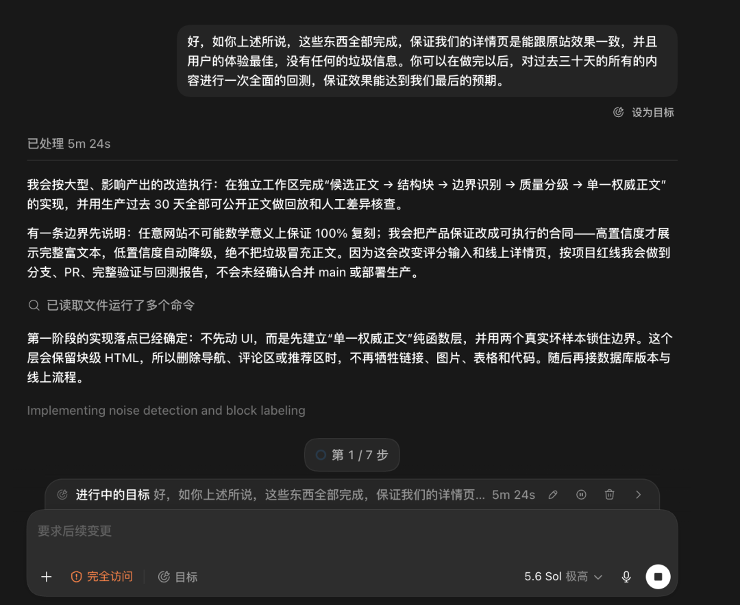GPT-5.6深夜上线，ChatGPT和Codex正式合并，一个时代结束了。