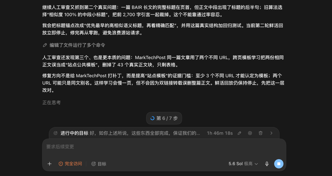 GPT-5.6深夜上线，ChatGPT和Codex正式合并，一个时代结束了。