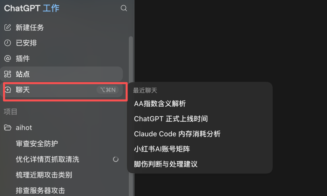 GPT-5.6深夜上线，ChatGPT和Codex正式合并，一个时代结束了。