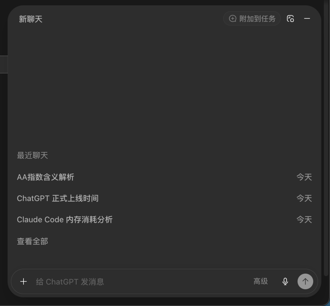 GPT-5.6深夜上线，ChatGPT和Codex正式合并，一个时代结束了。