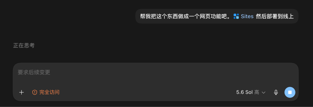 GPT-5.6深夜上线，ChatGPT和Codex正式合并，一个时代结束了。